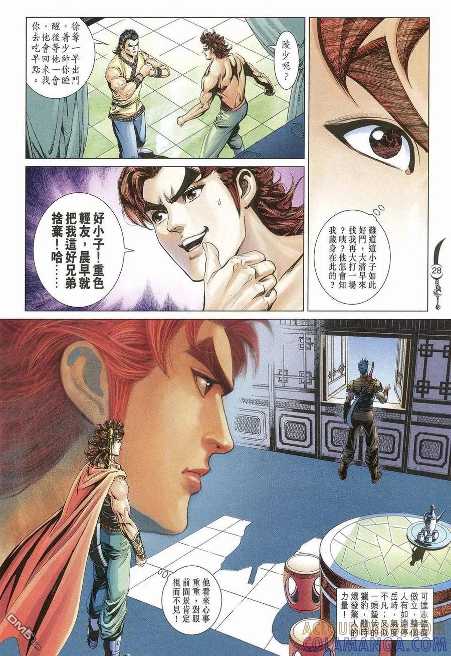 第27页