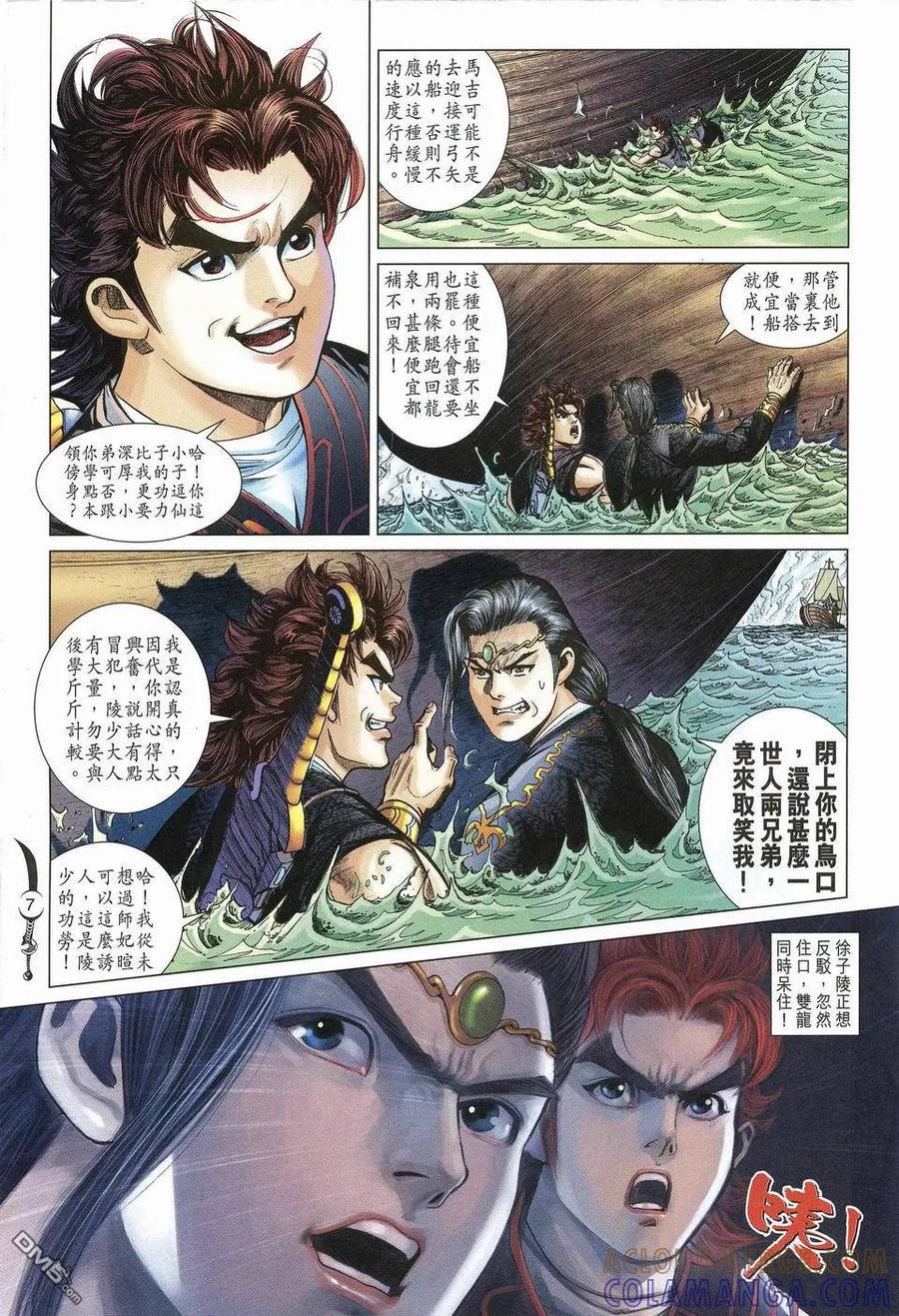 第7页