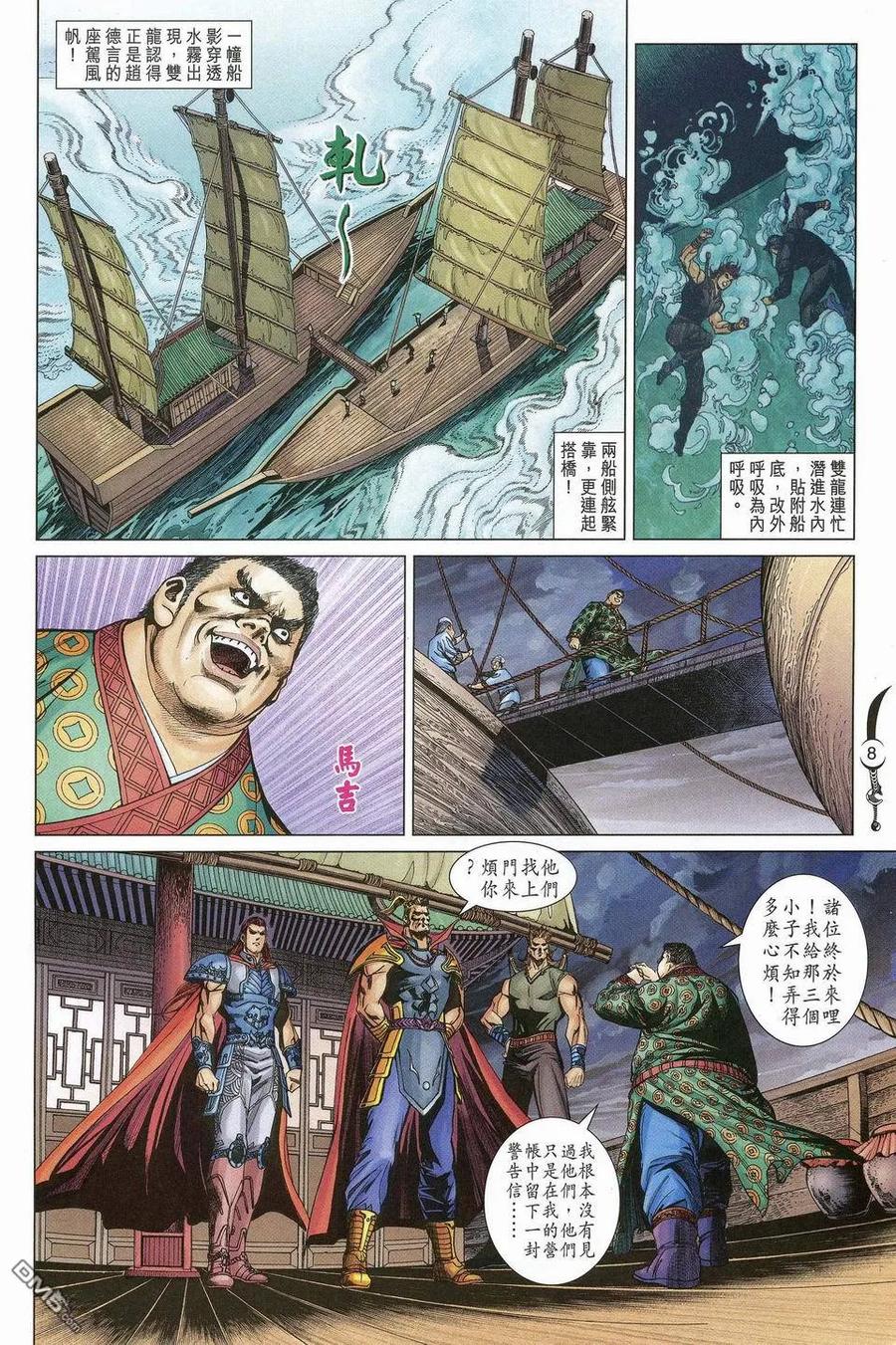 第8页