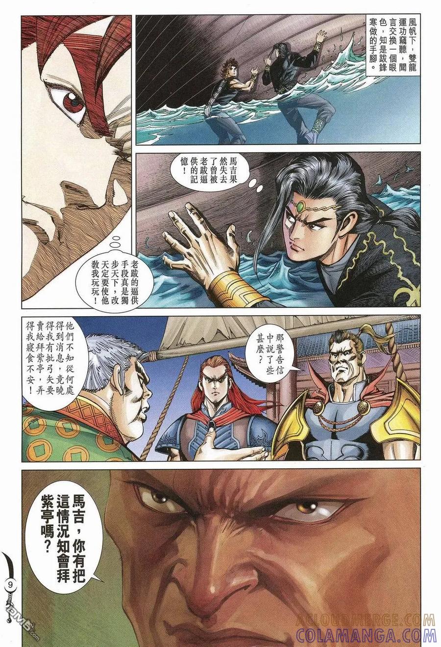 第9页