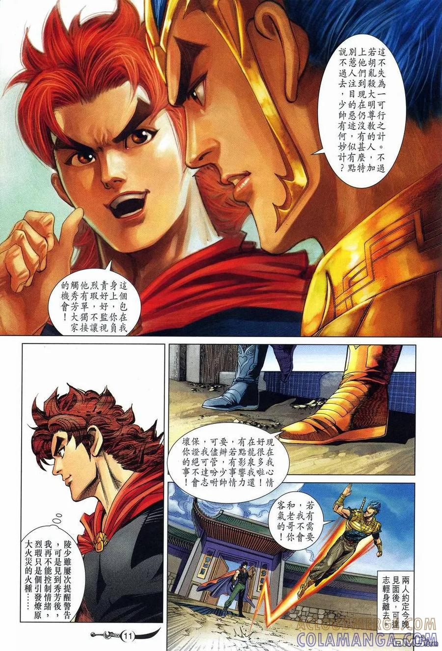 第11页