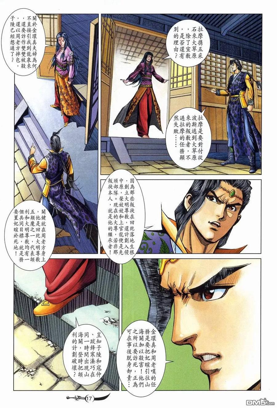 第16页