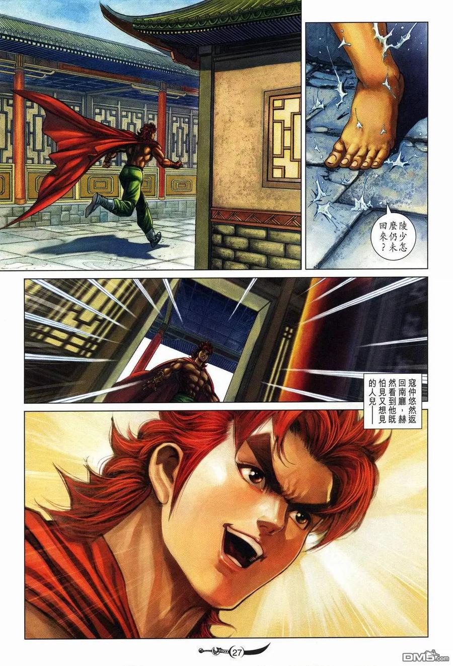 第26页