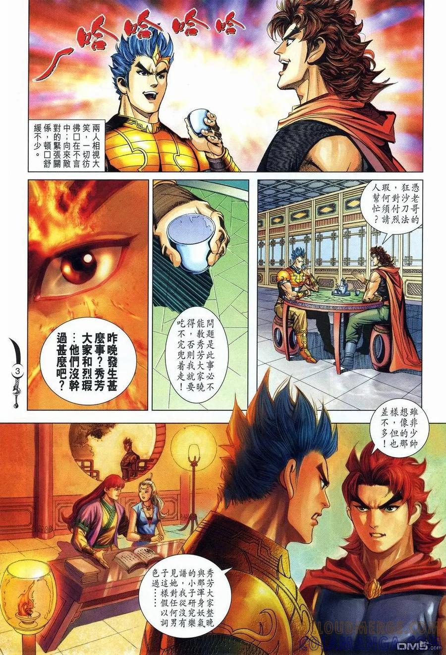 第3页
