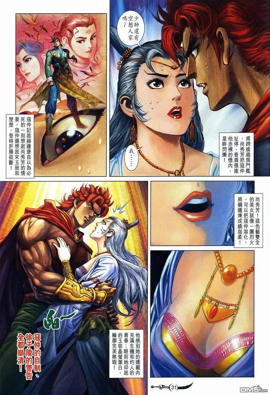 第30页