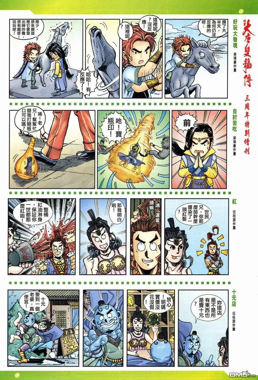 第38页
