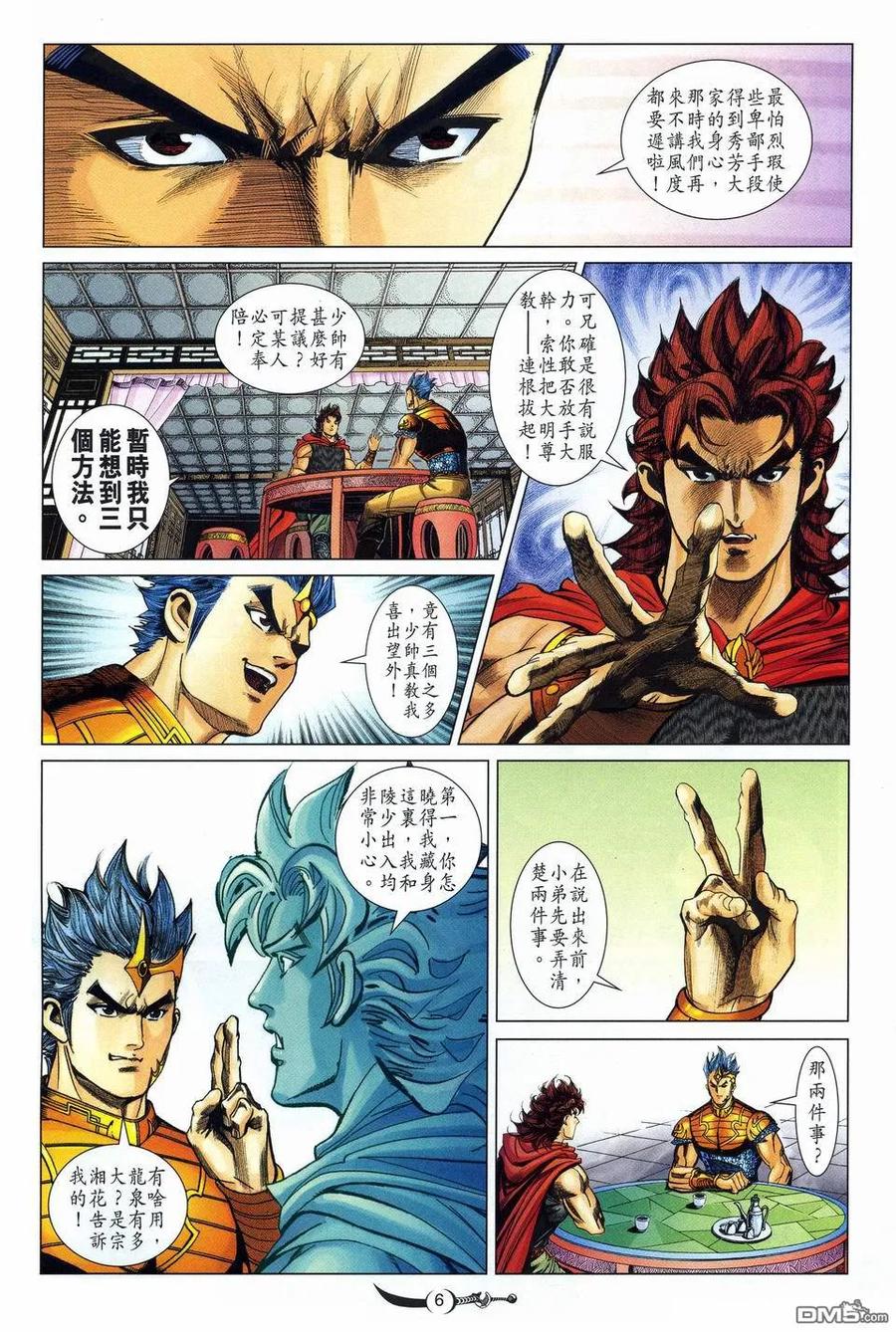 第6页