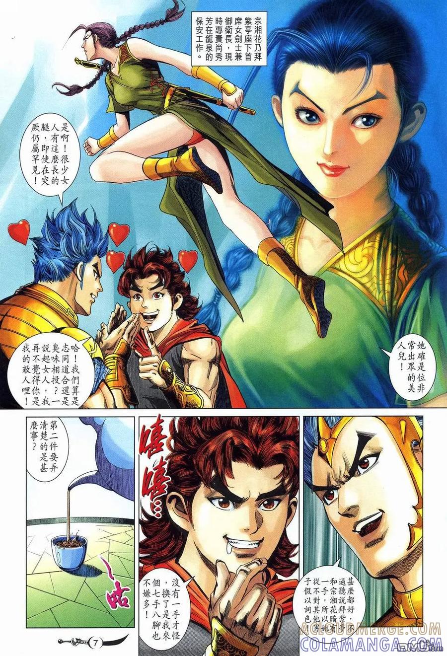 第7页