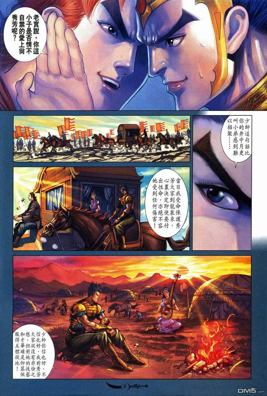 第8页