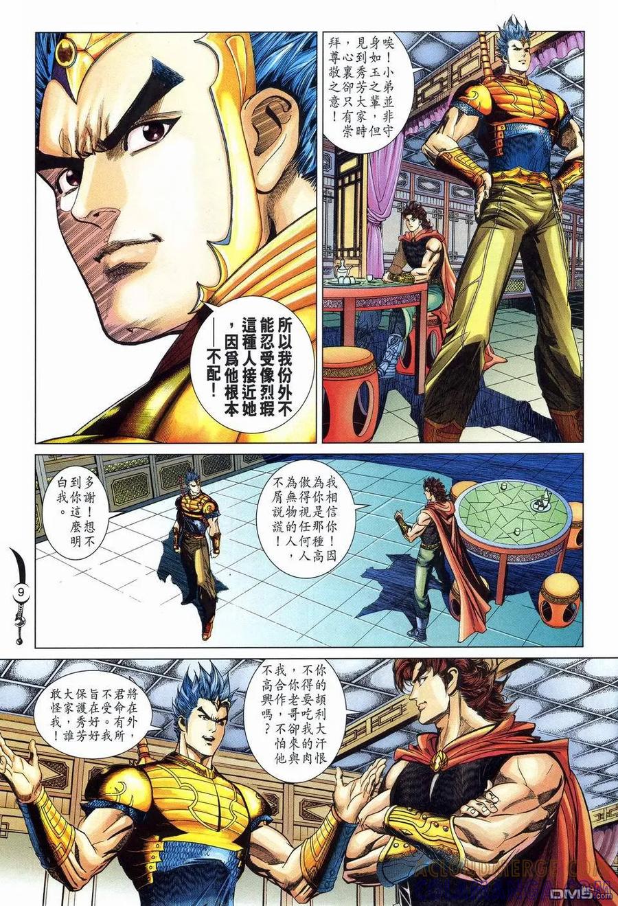 第9页