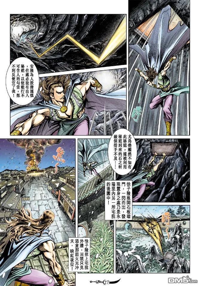 第26页