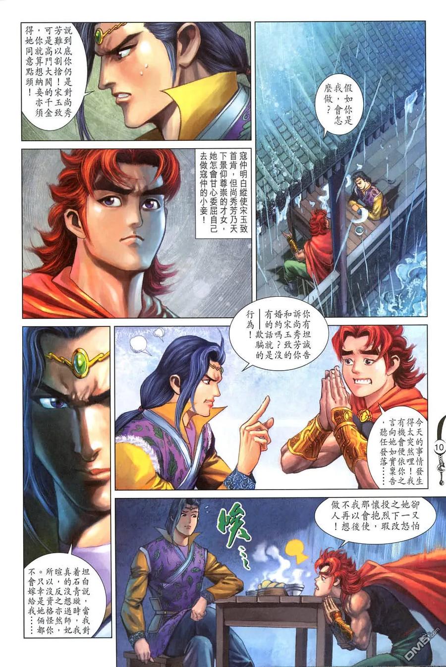 第10页