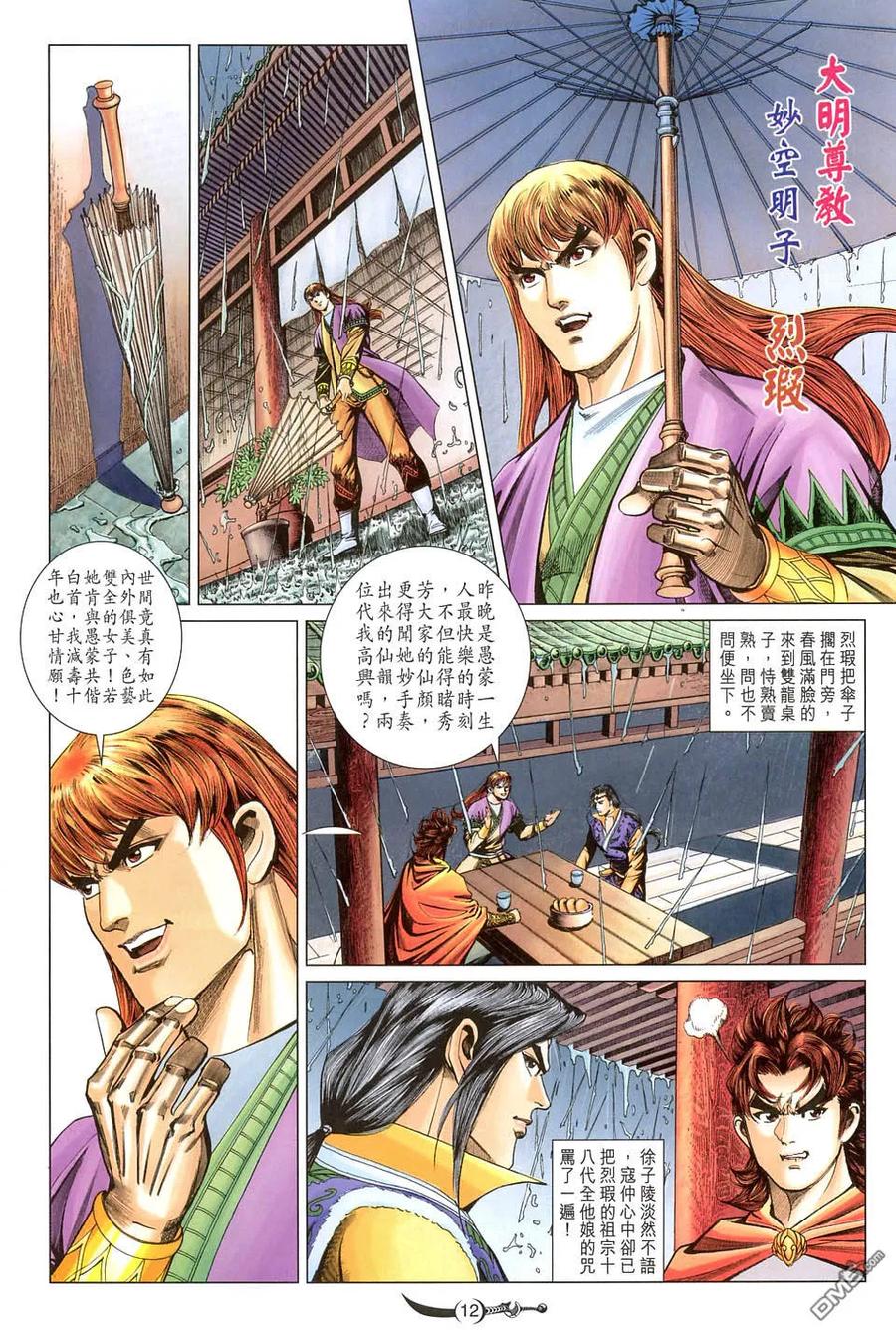 第12页