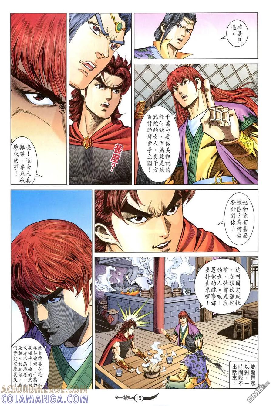 第15页