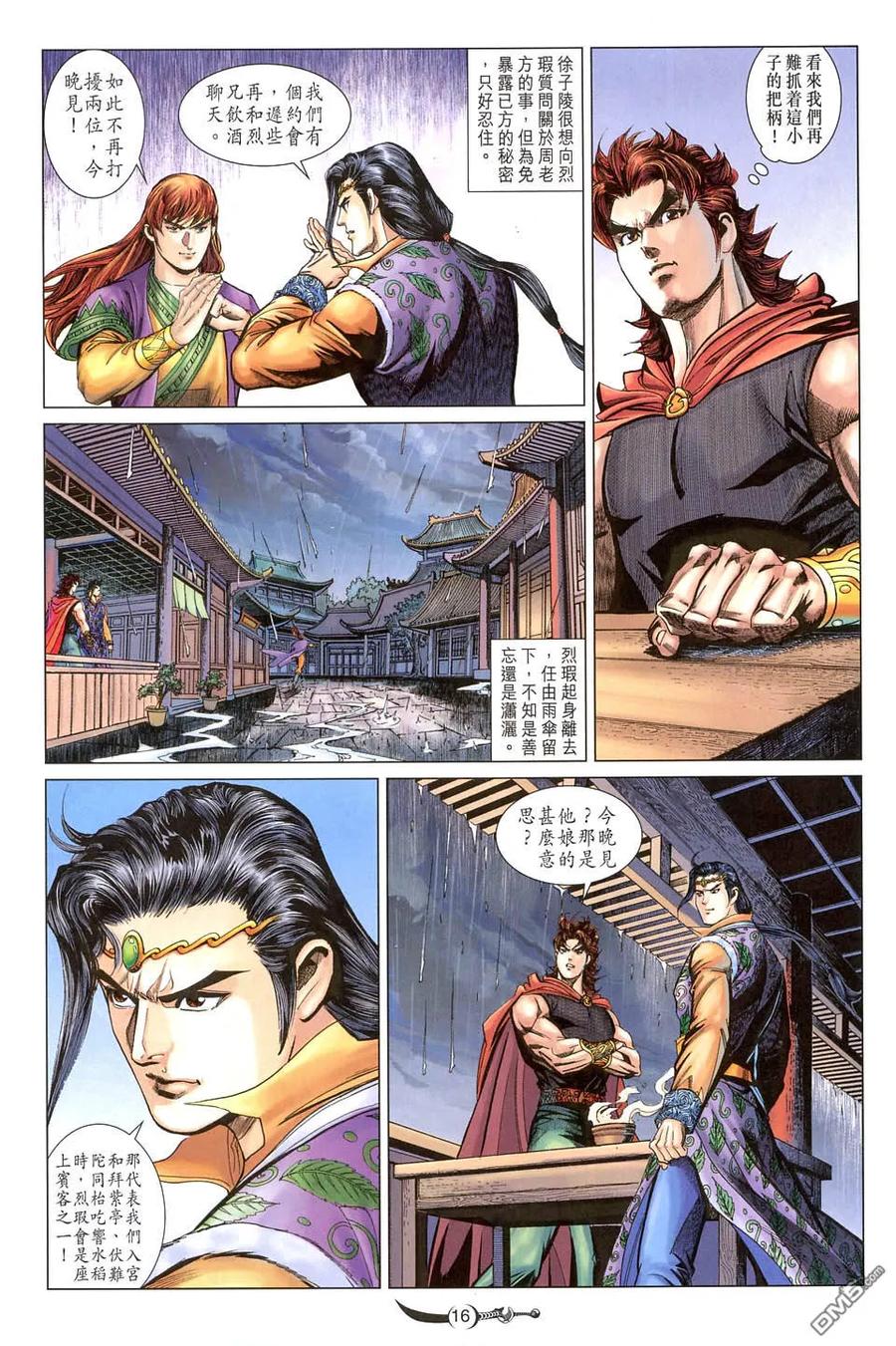 第16页