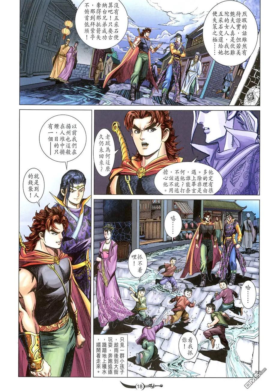 第18页