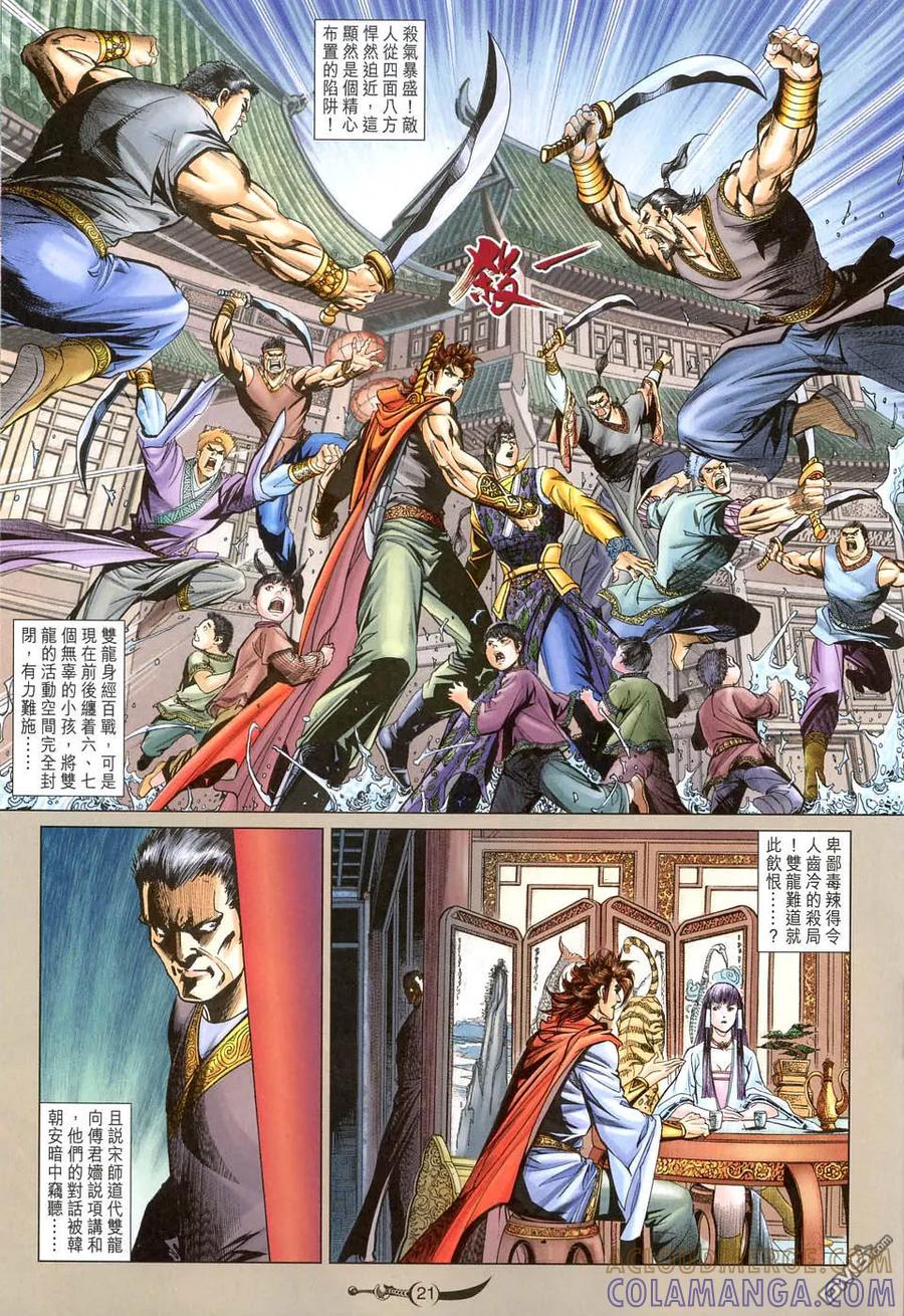第21页