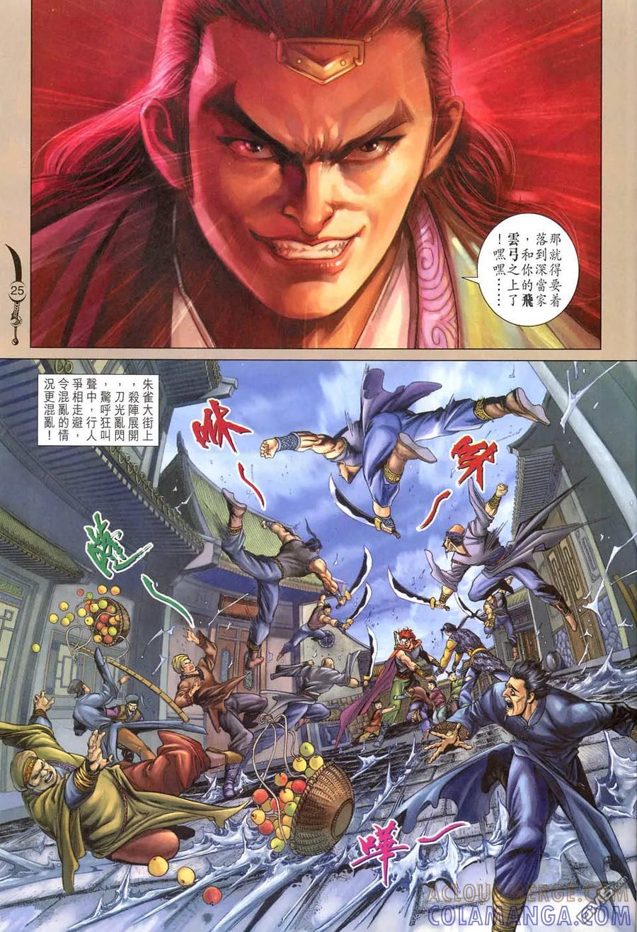 第25页