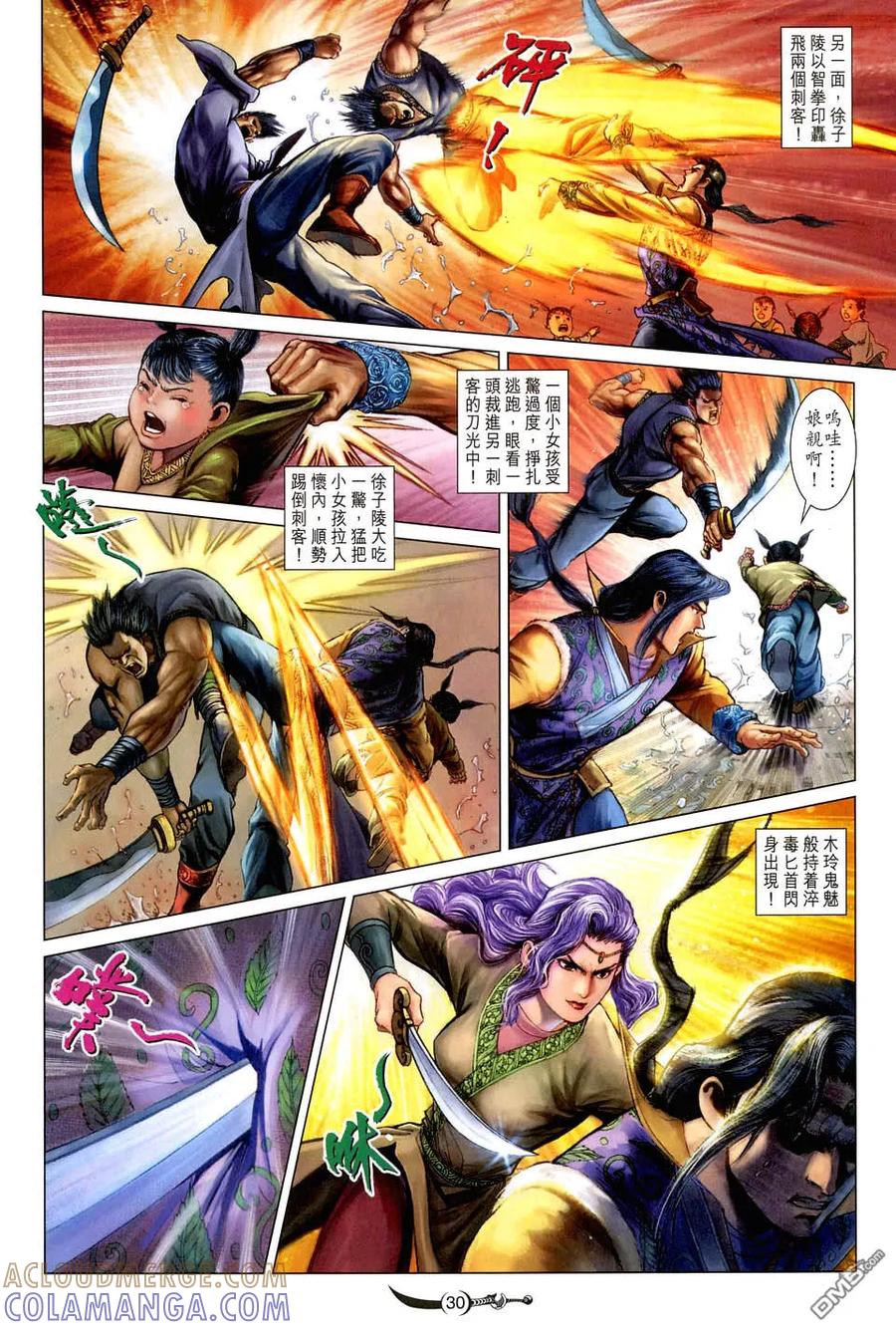 第29页