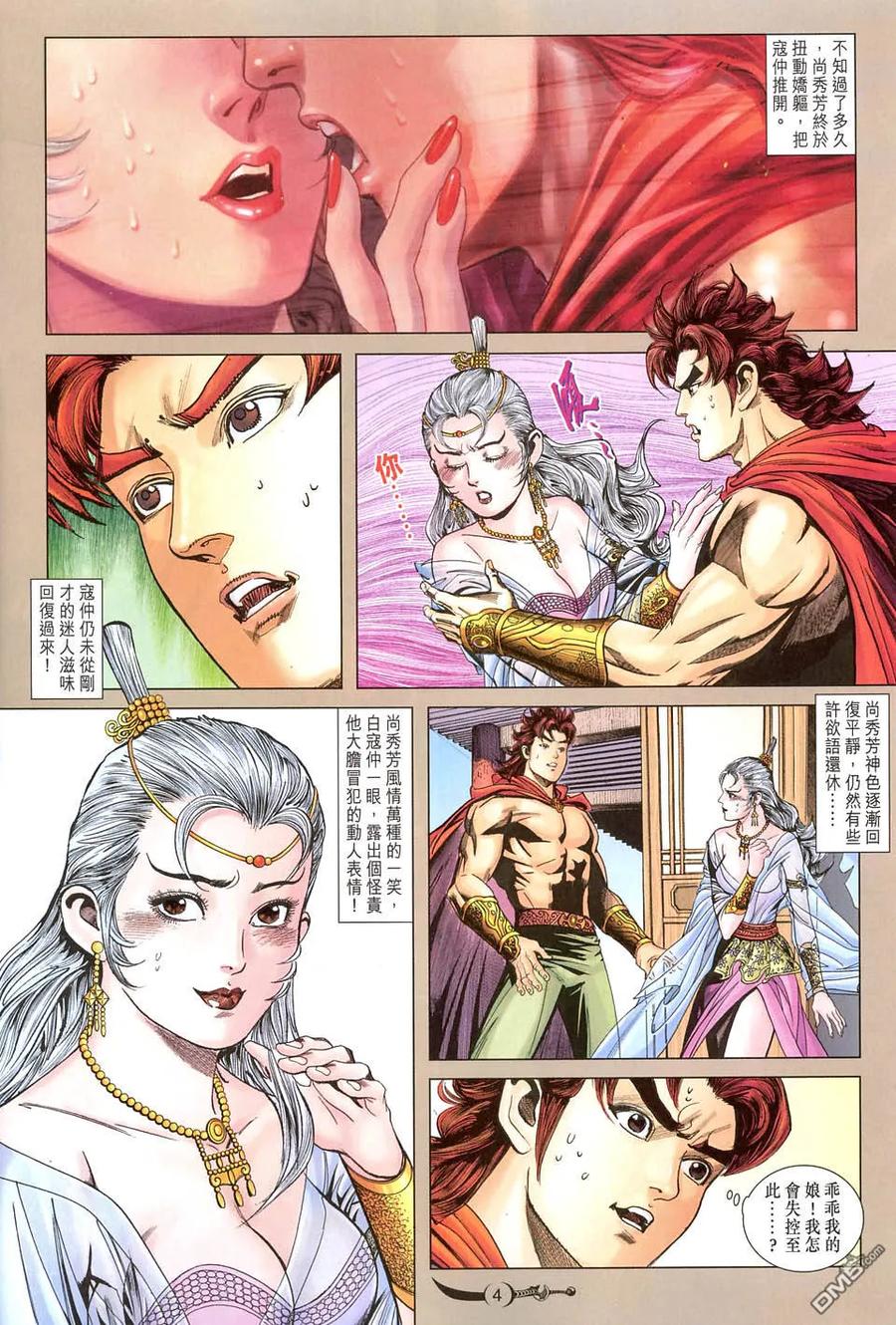 第4页