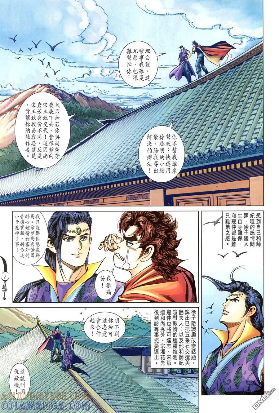 第7页