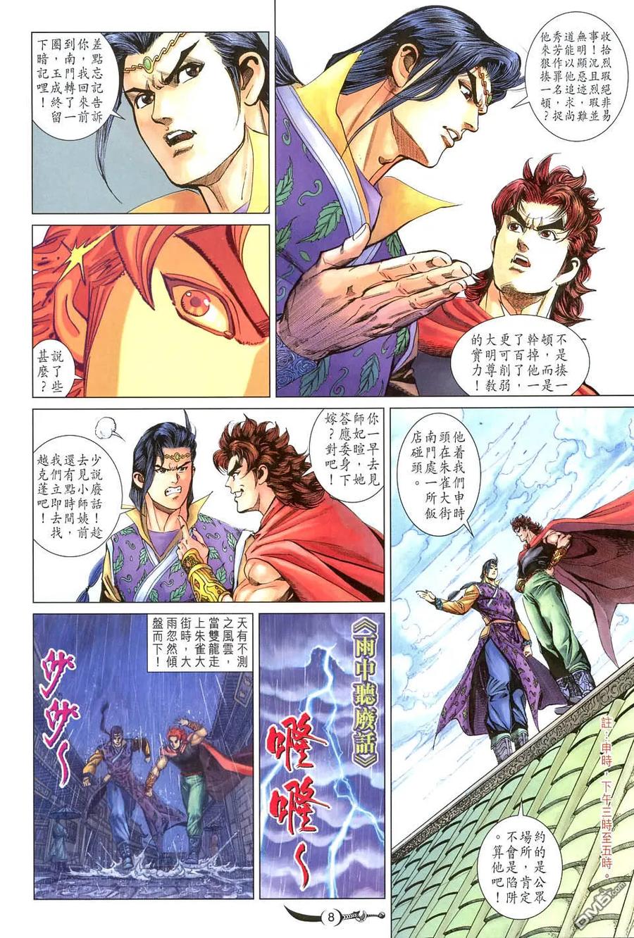 第8页