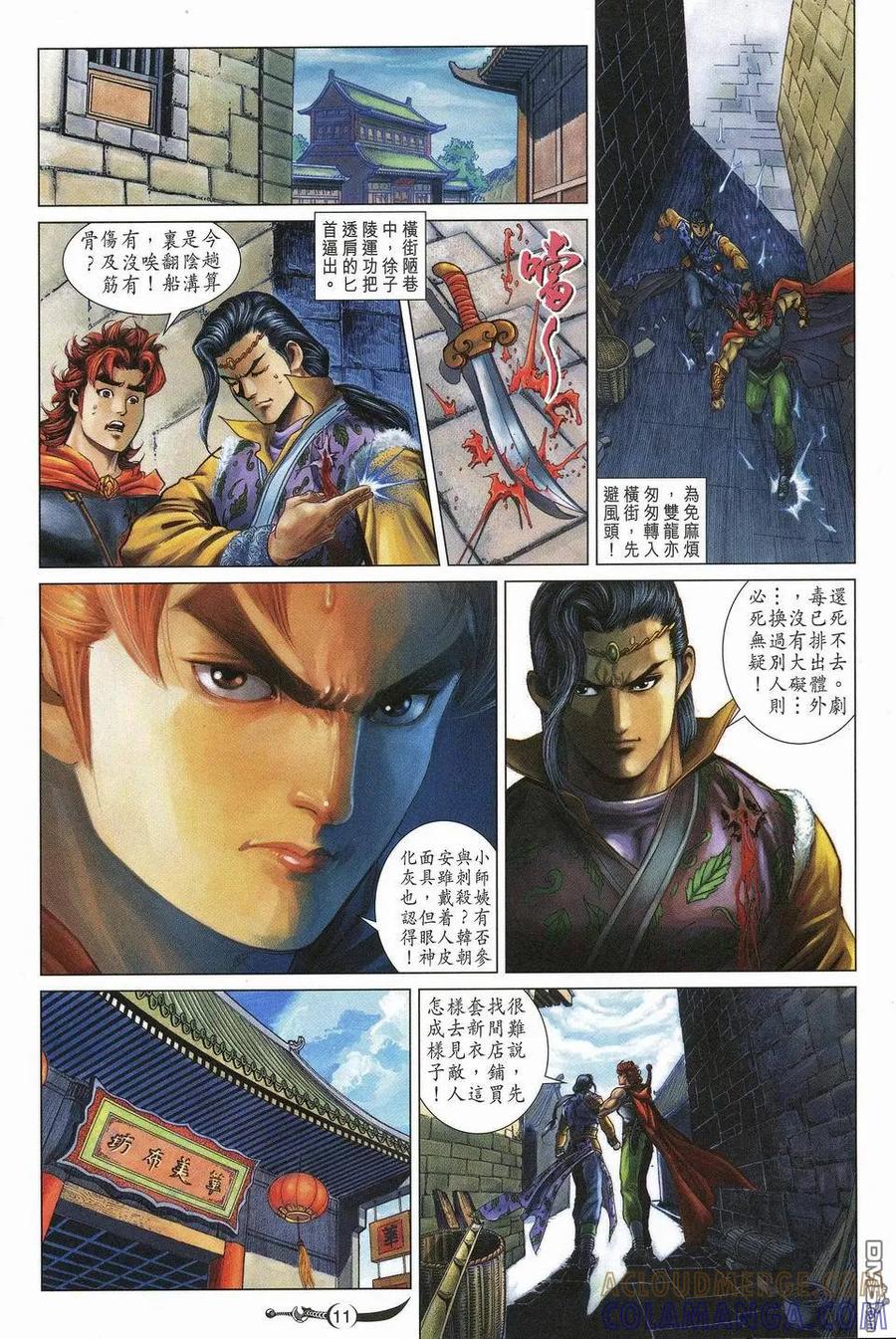 第11页