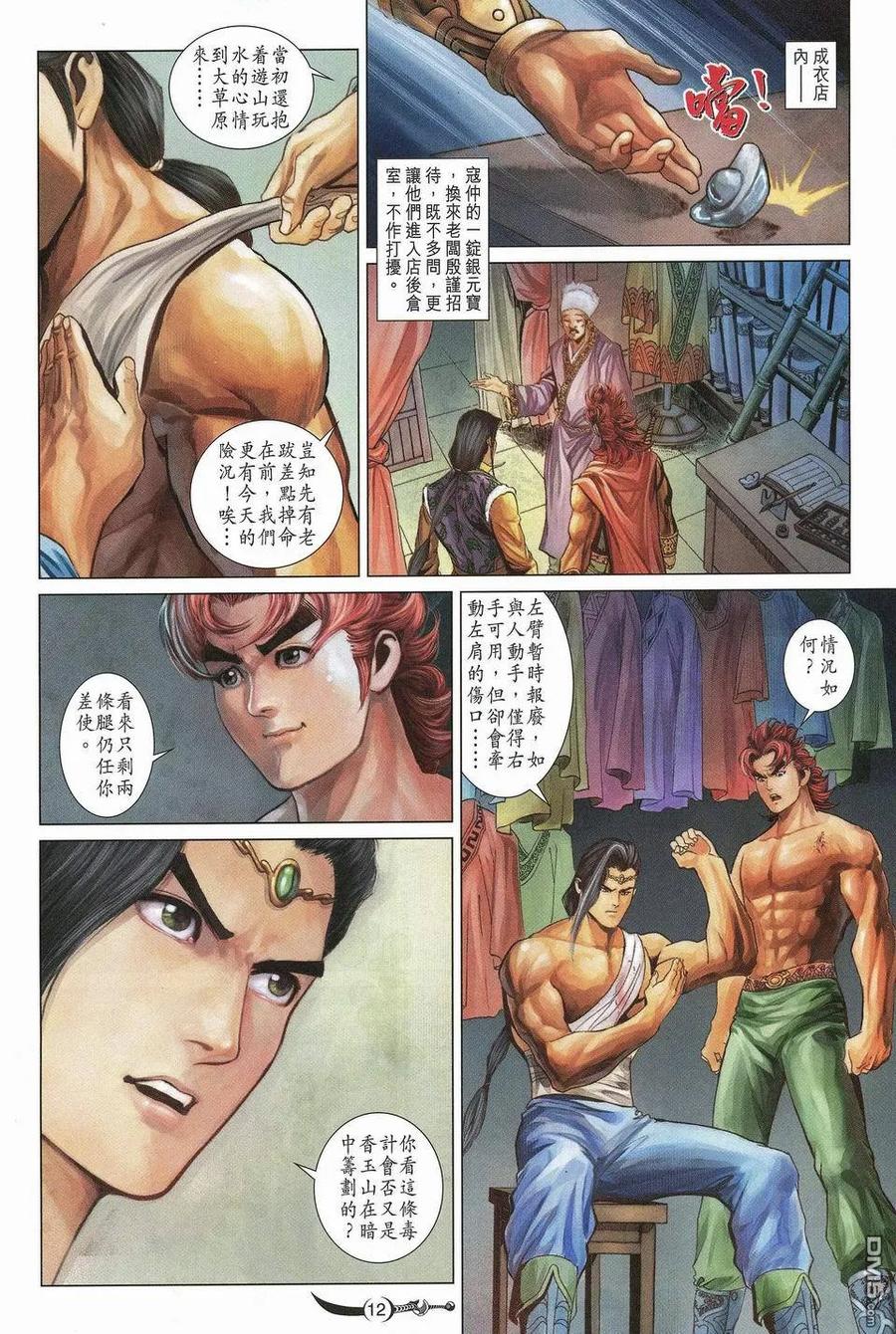 第12页