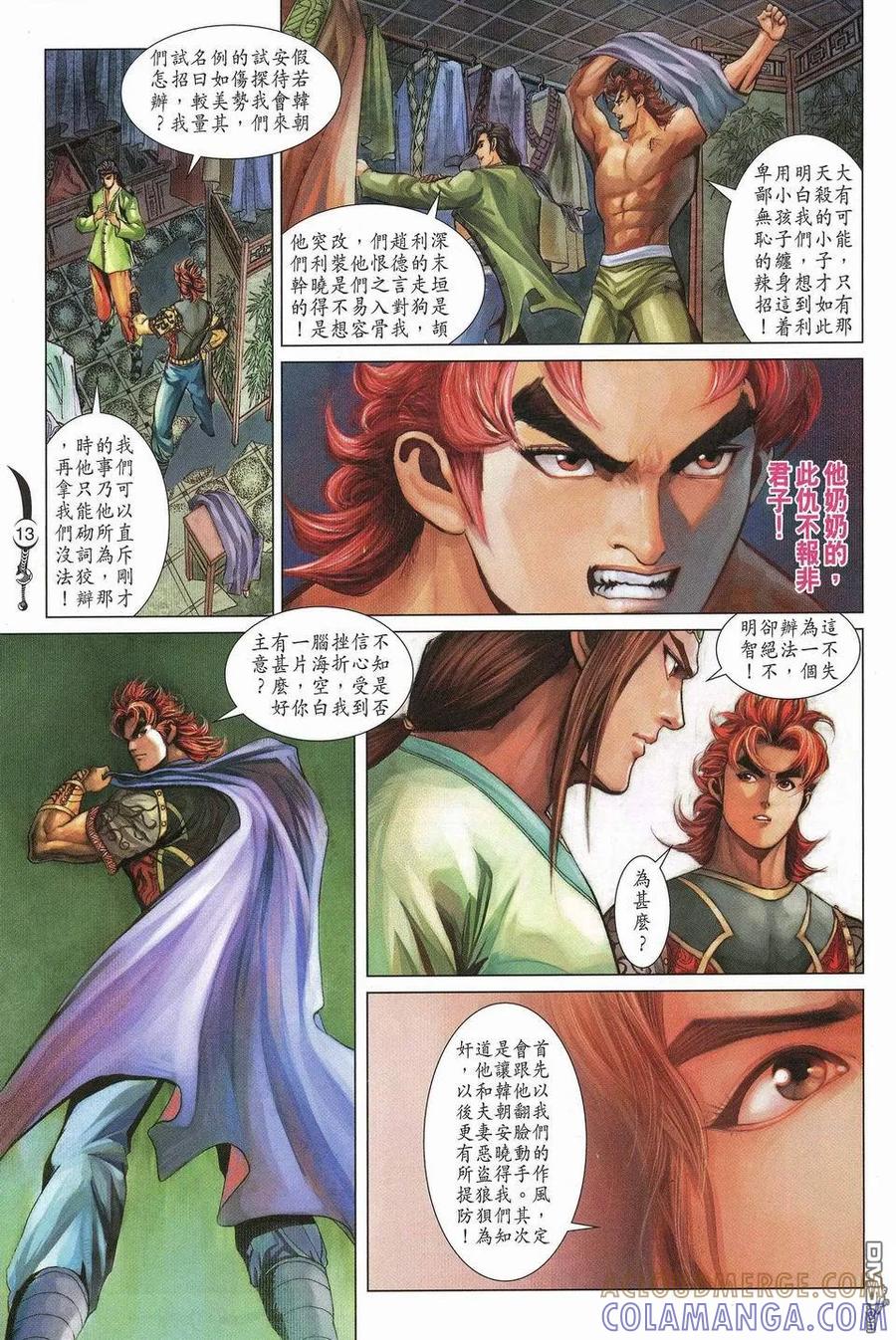 第13页