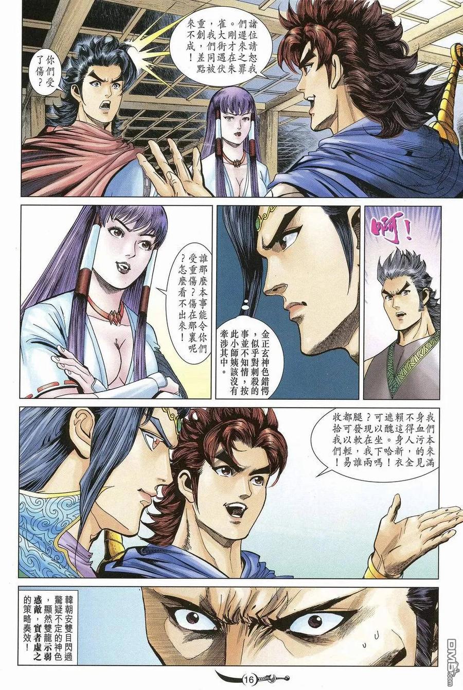 第16页