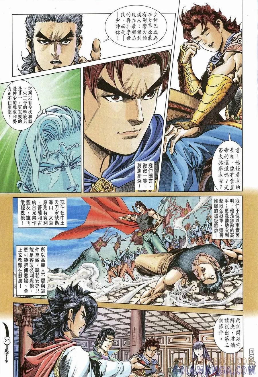 第21页