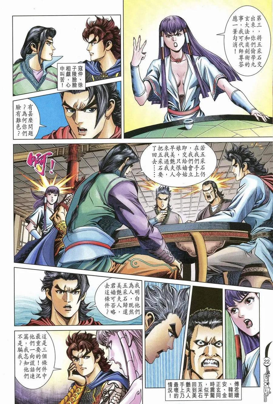 第22页