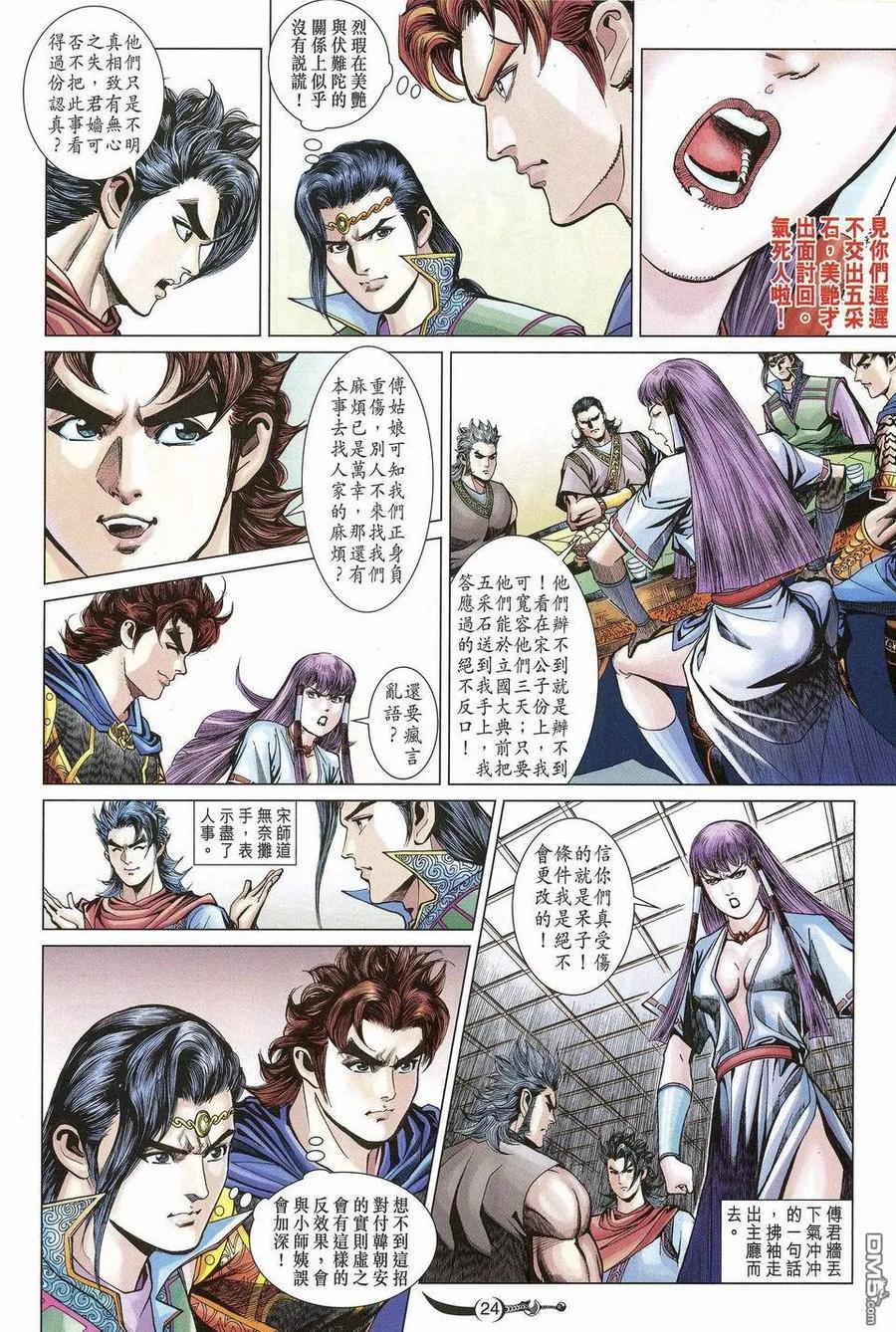 第24页
