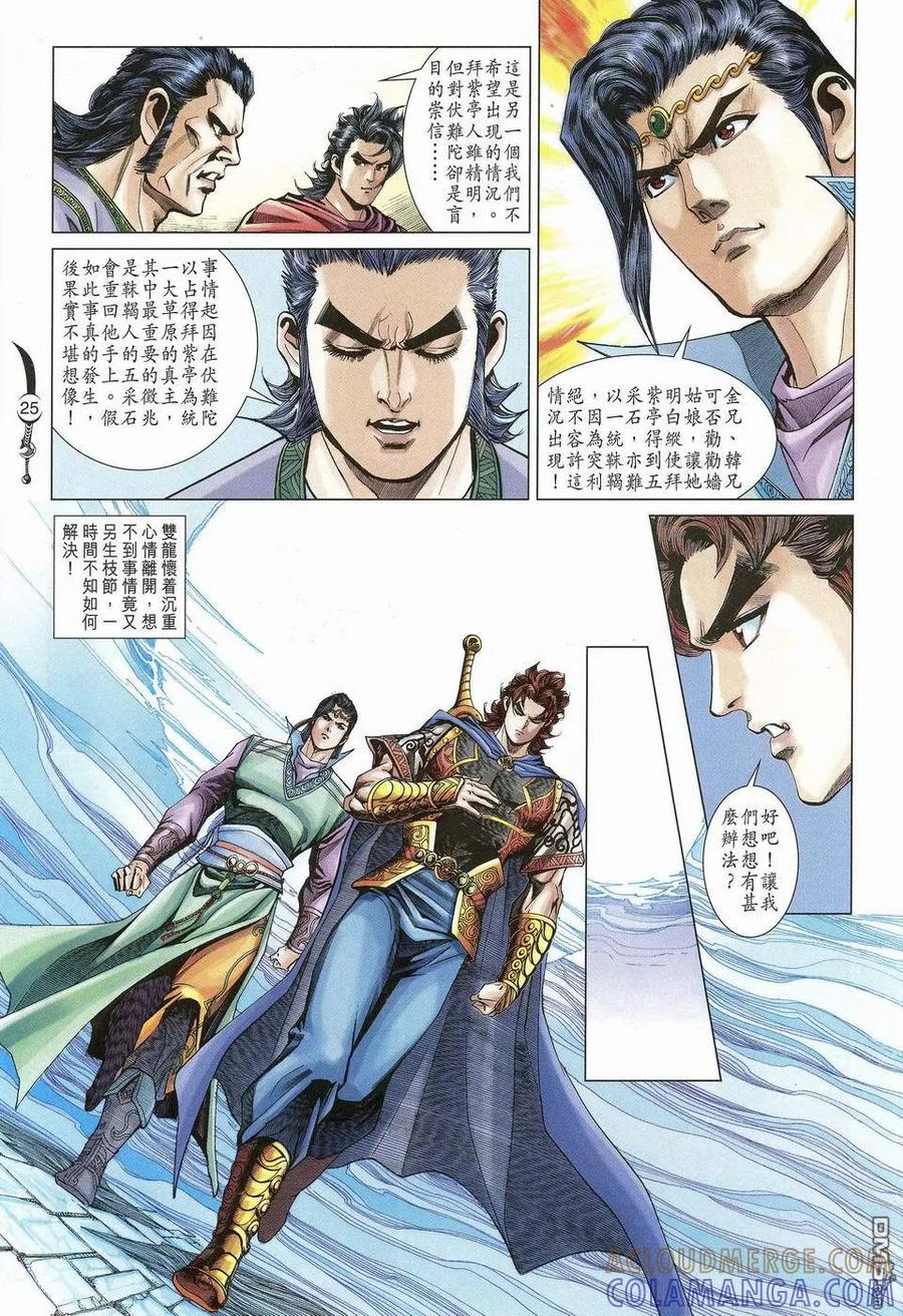 第25页