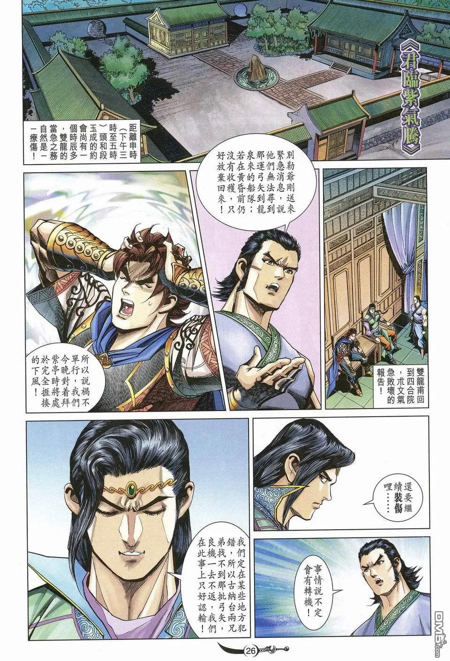 第26页