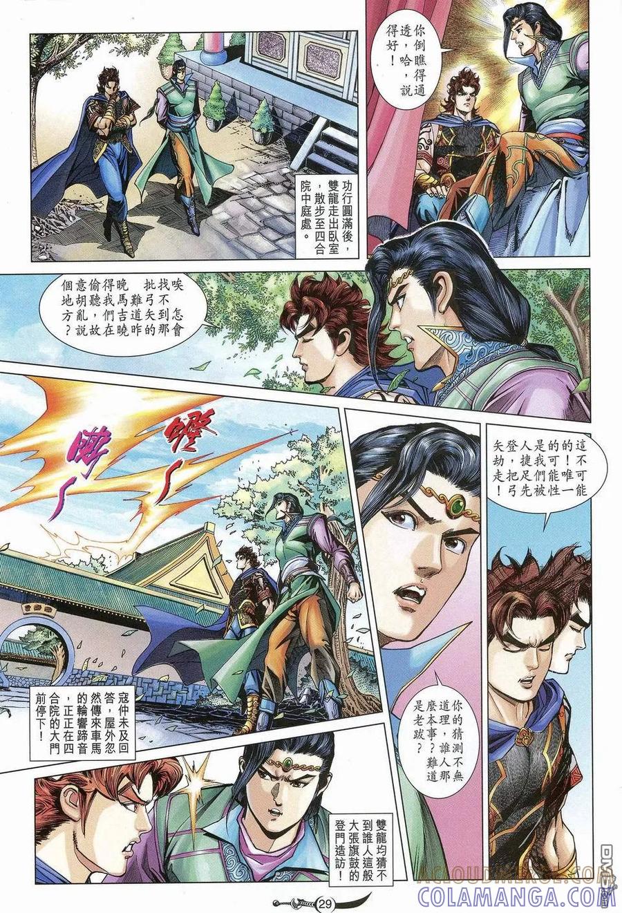 第29页