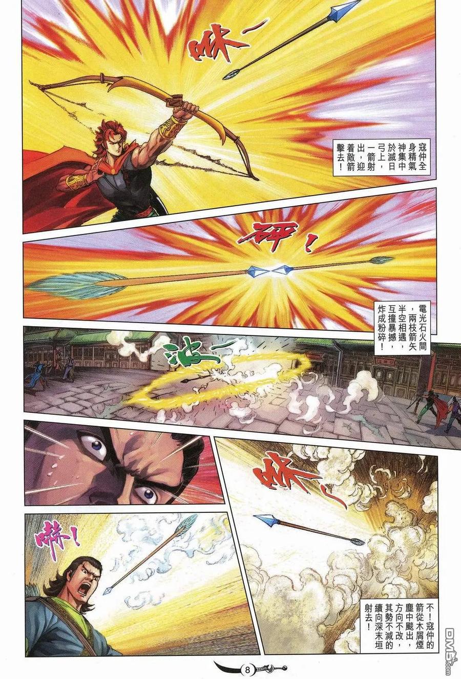 第8页