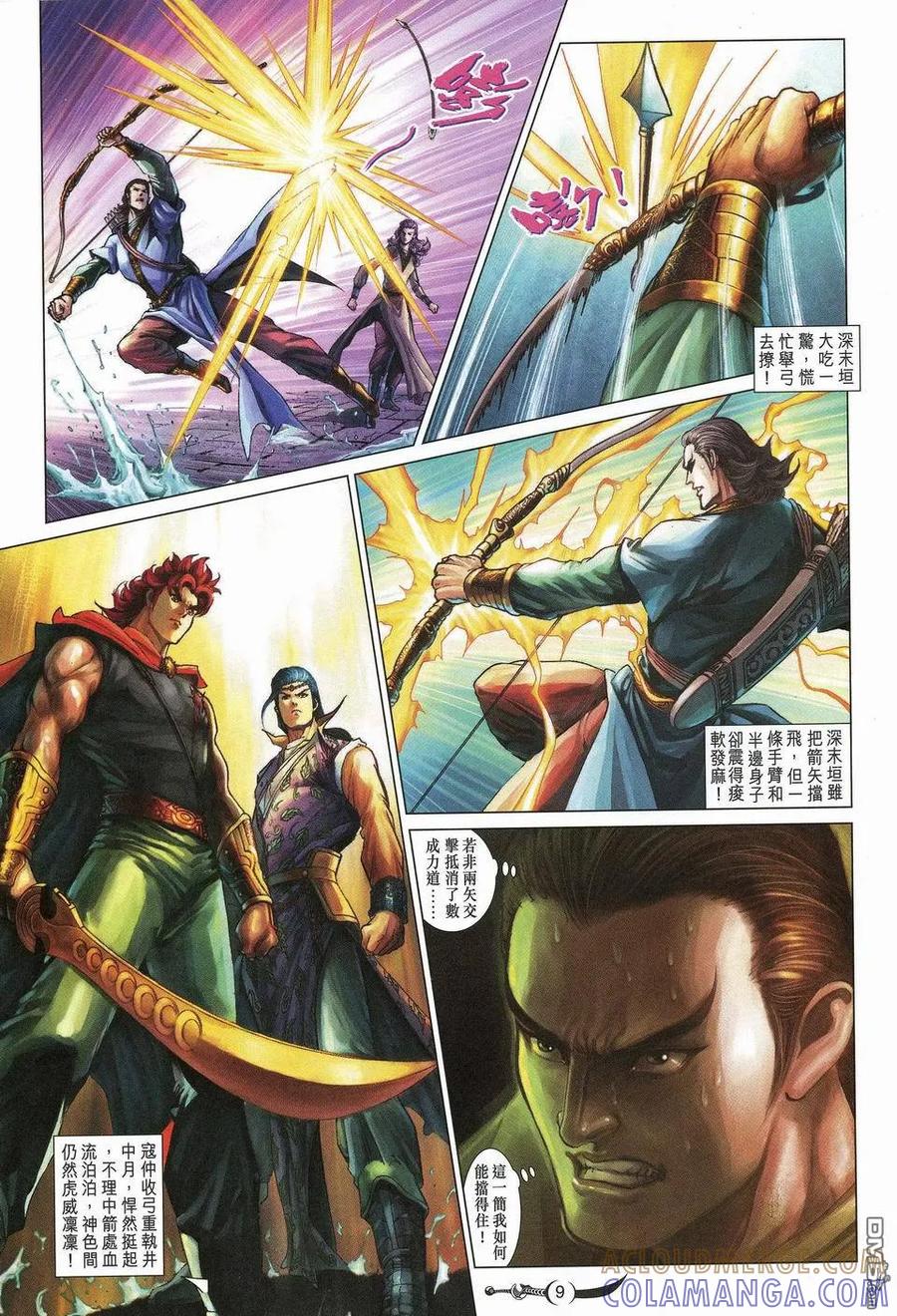 第9页