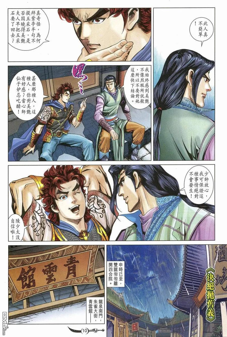 第10页