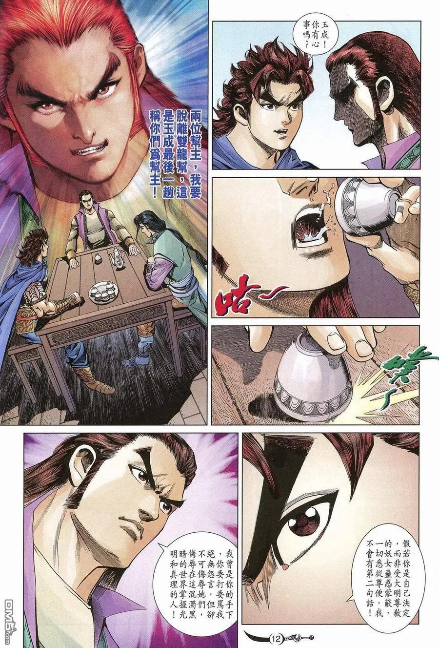 第12页