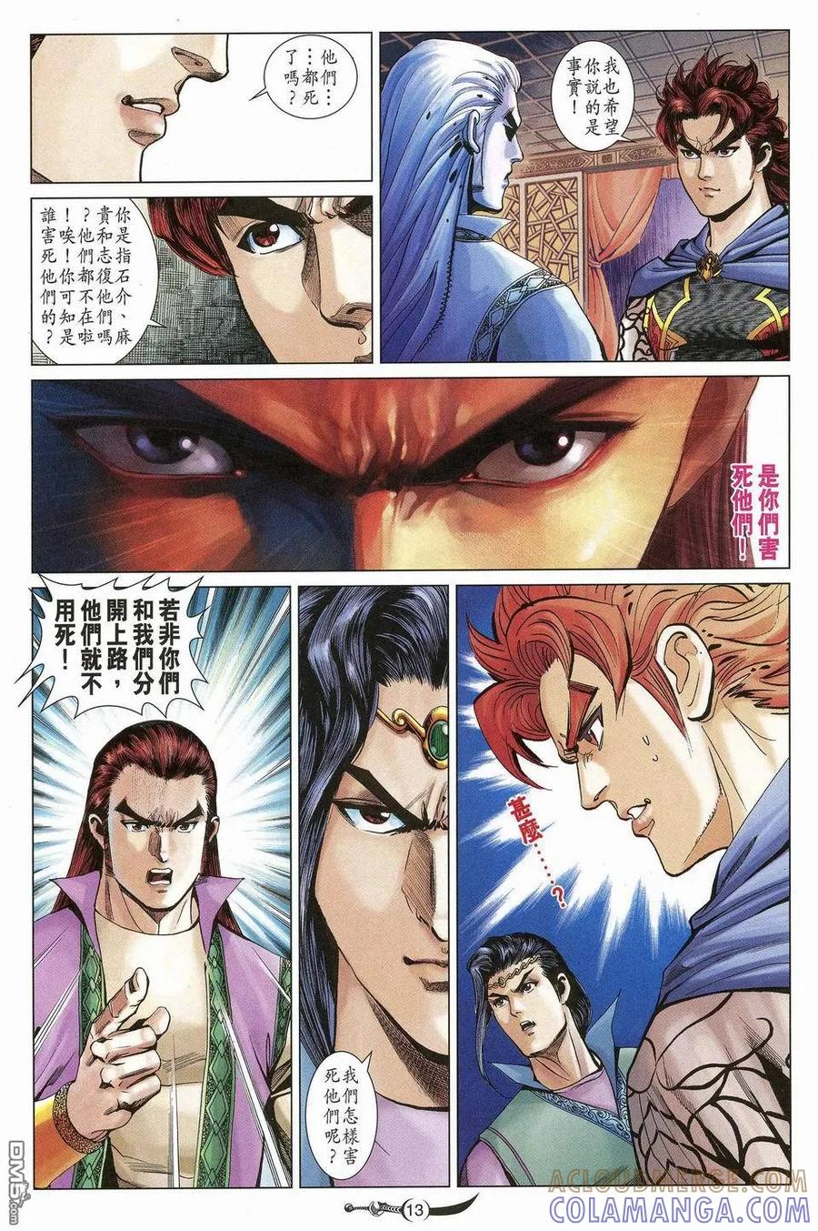 第13页