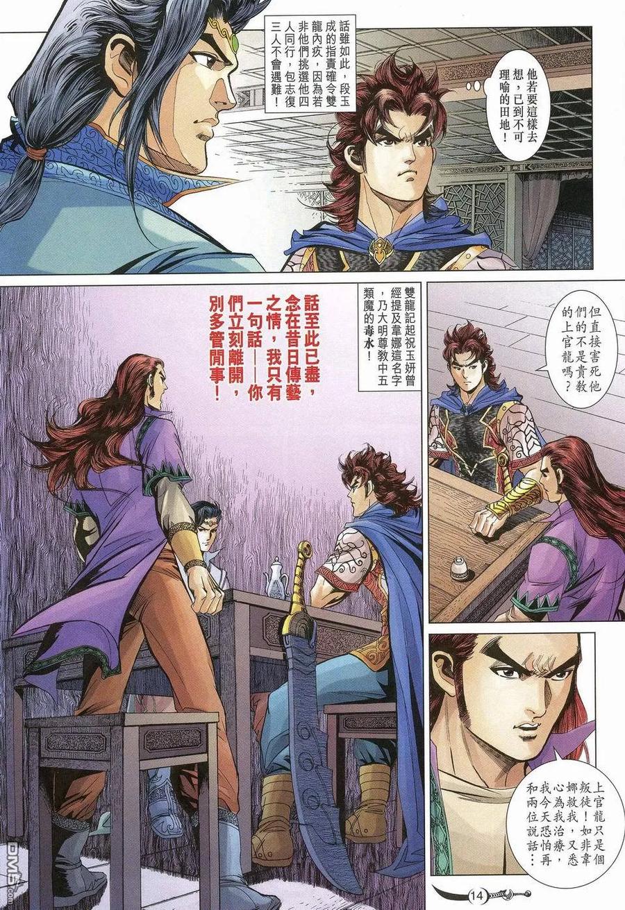 第14页