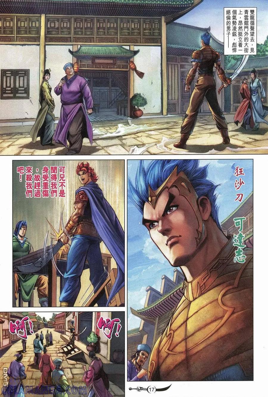 第17页