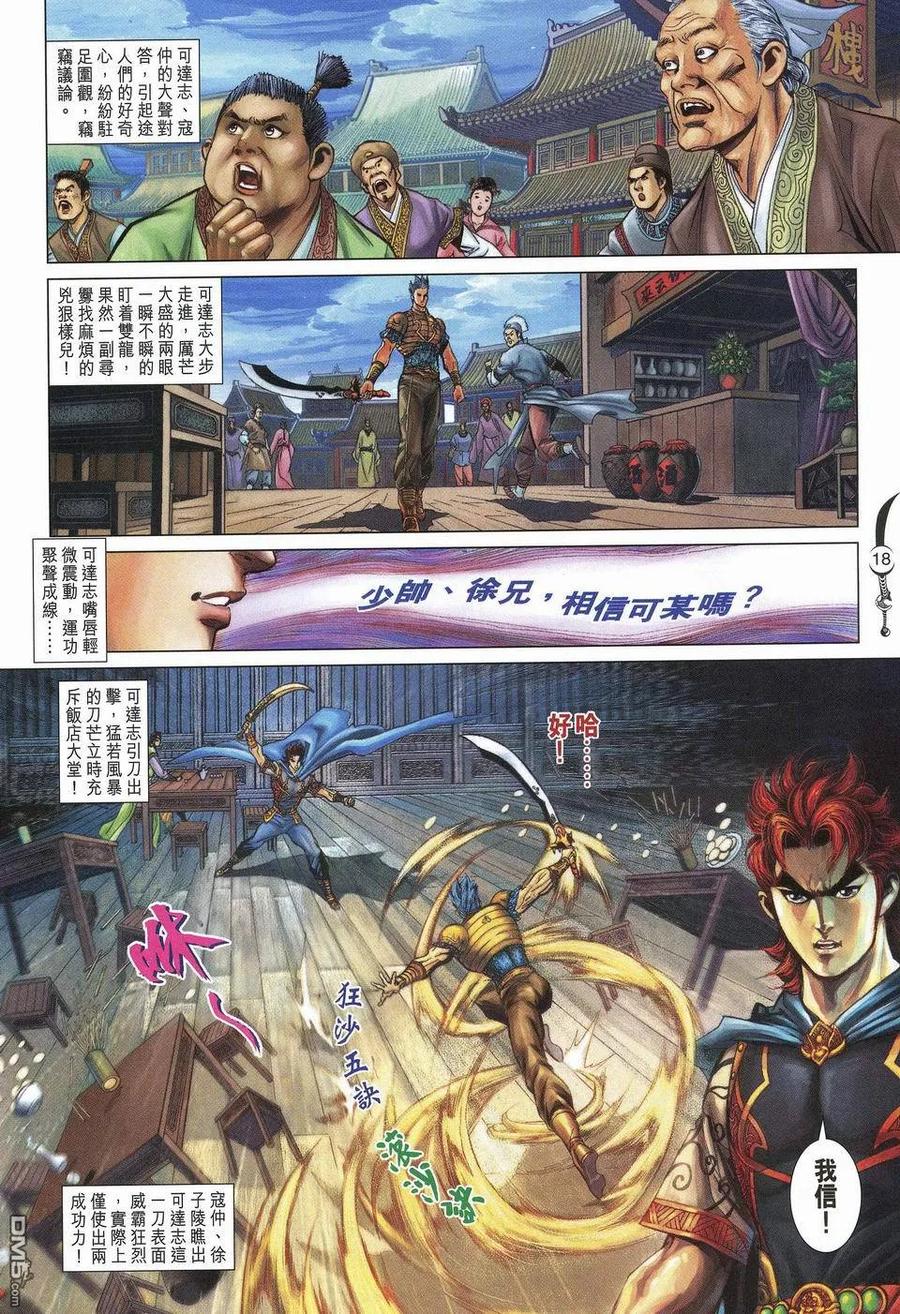 第18页