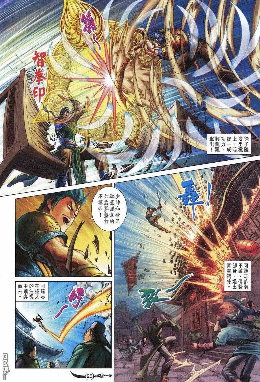 第20页