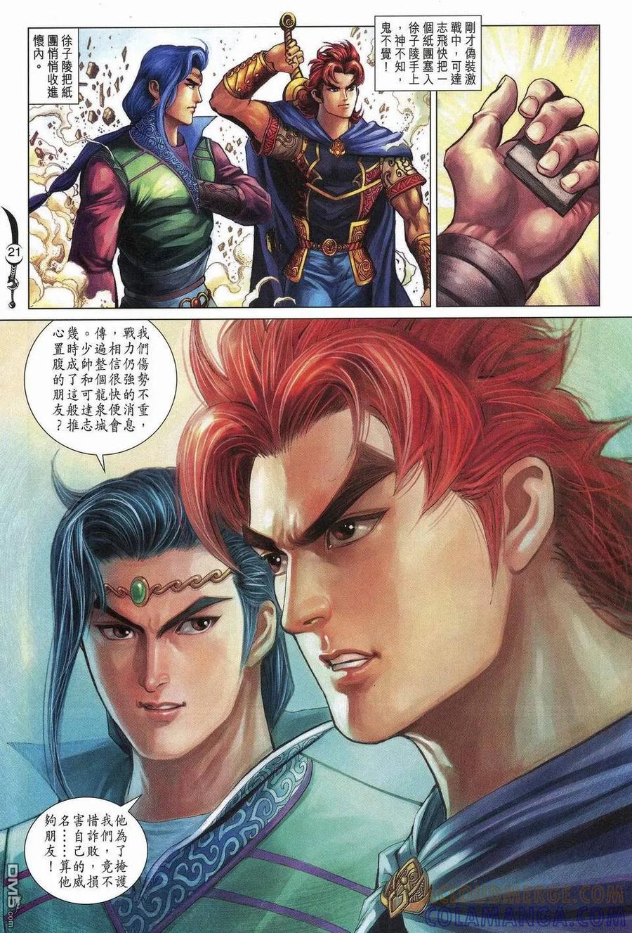 第21页