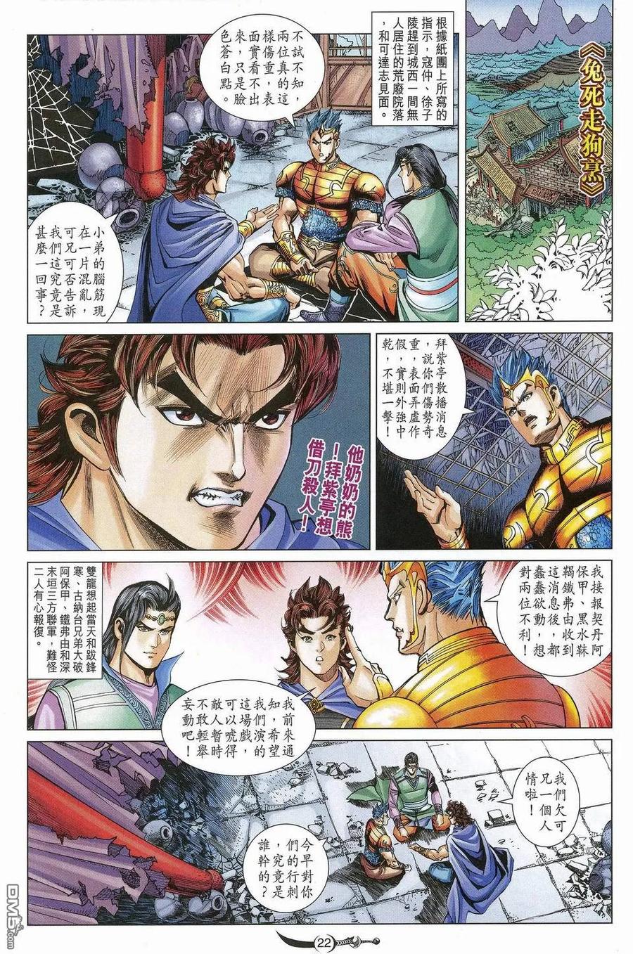 第22页