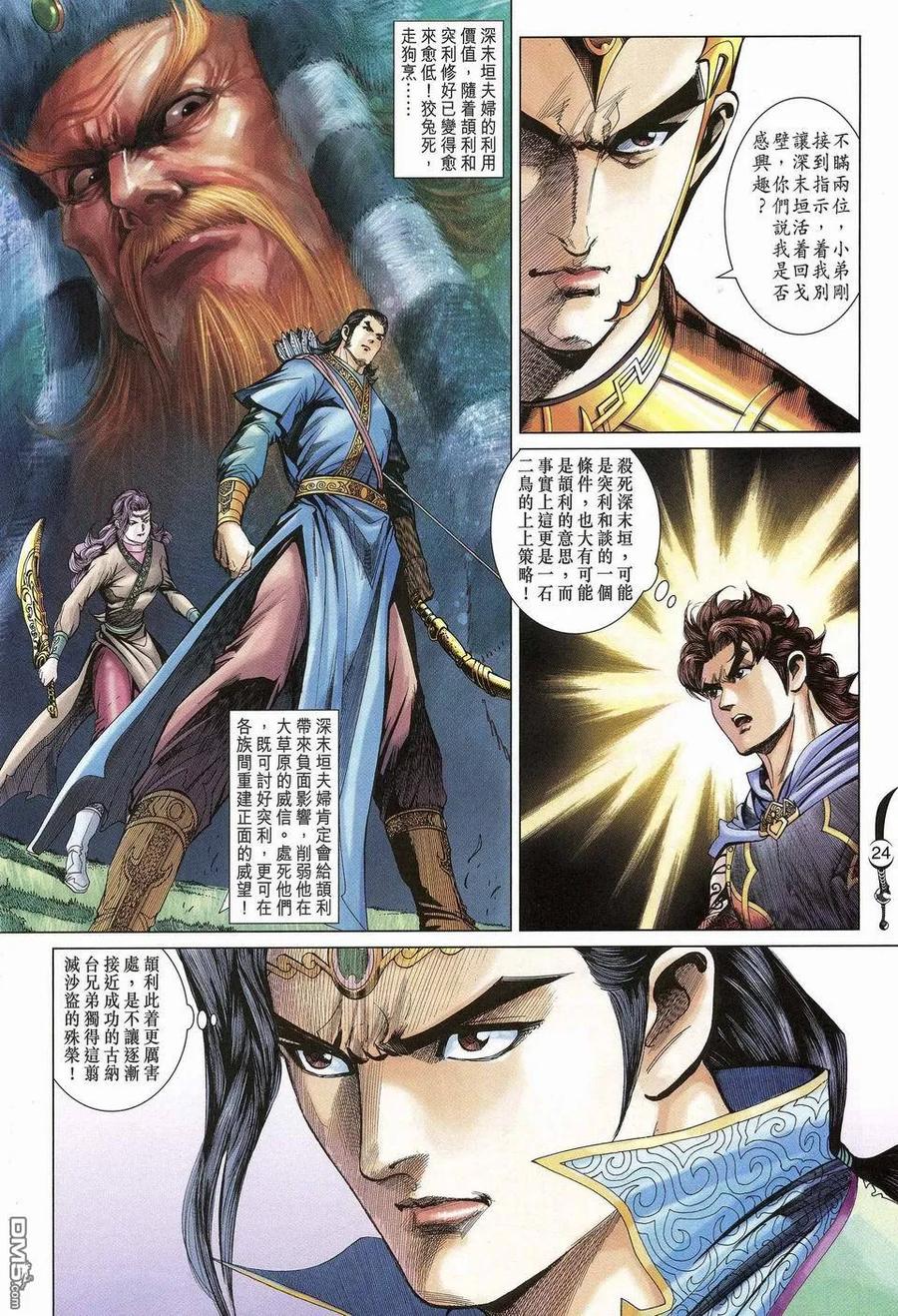 第24页