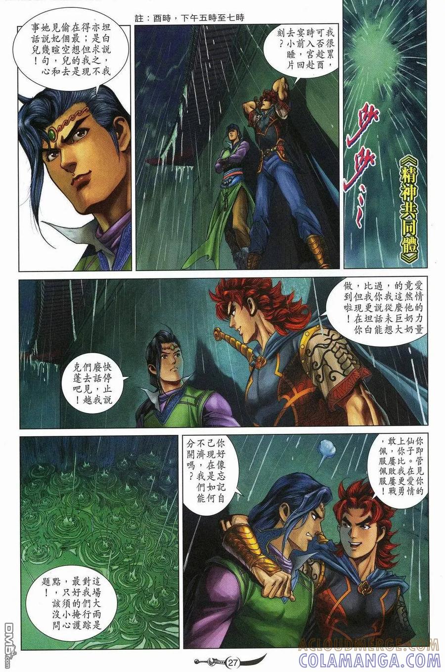 第27页