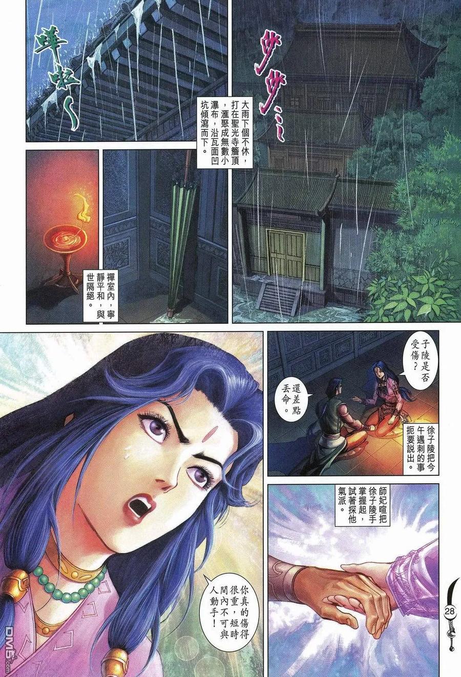 第28页